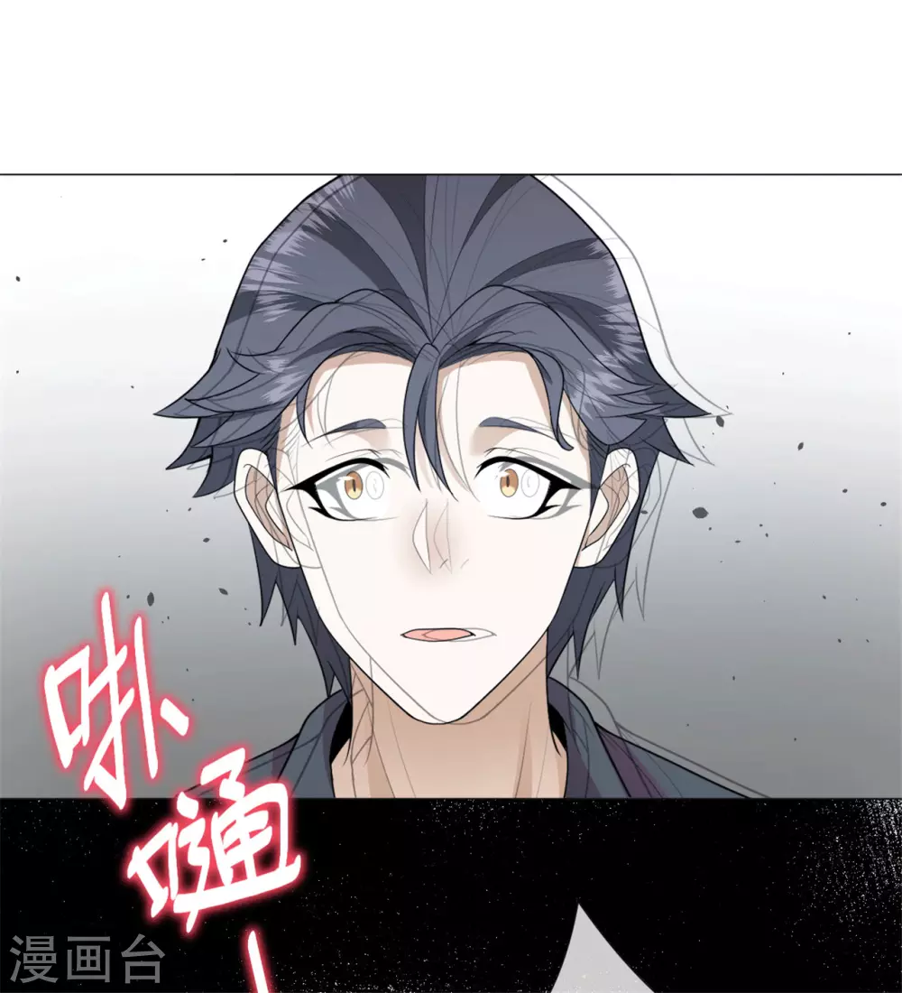 第29话 鬼尸教 第13页