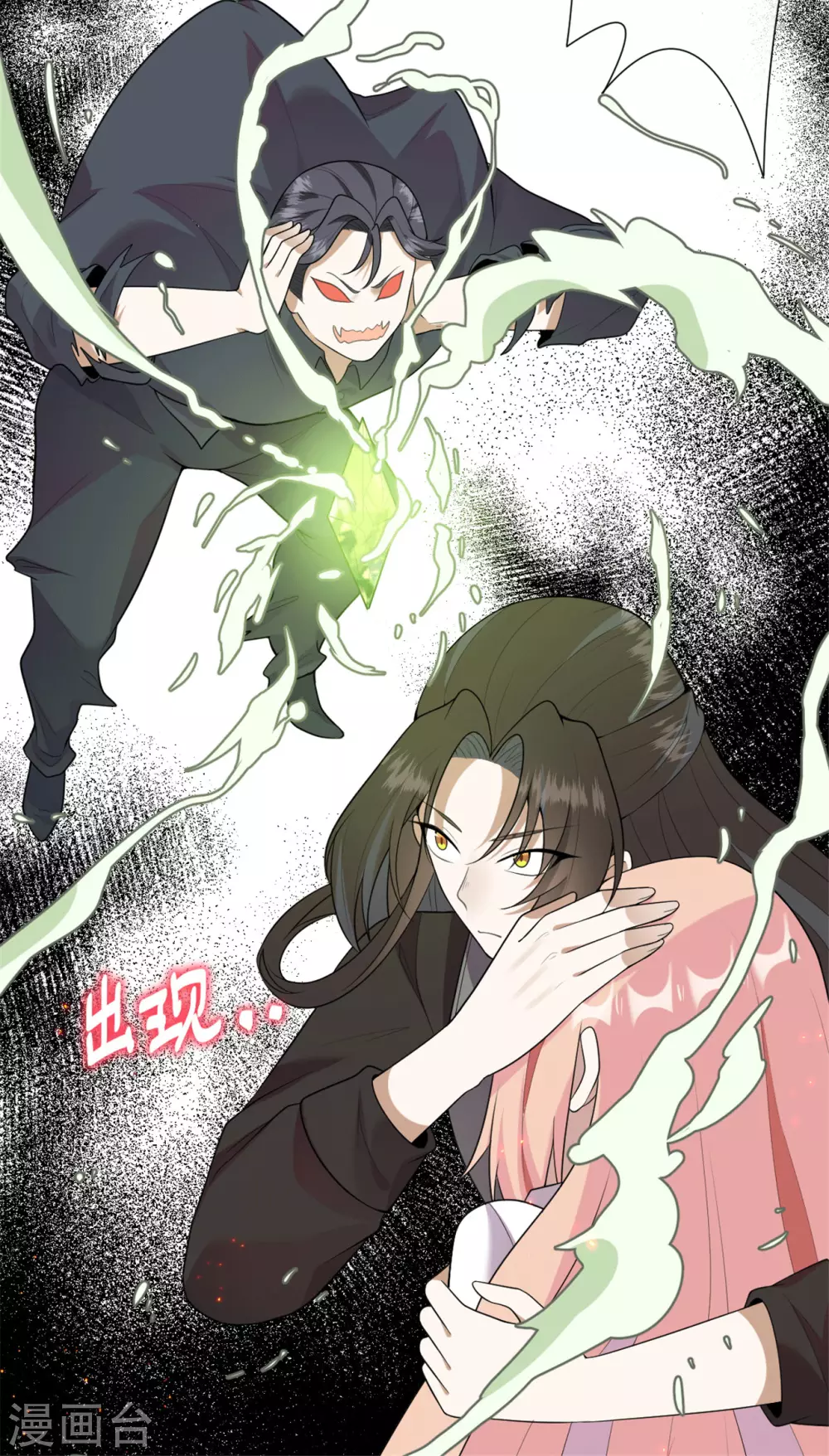 第29话 鬼尸教 第16页
