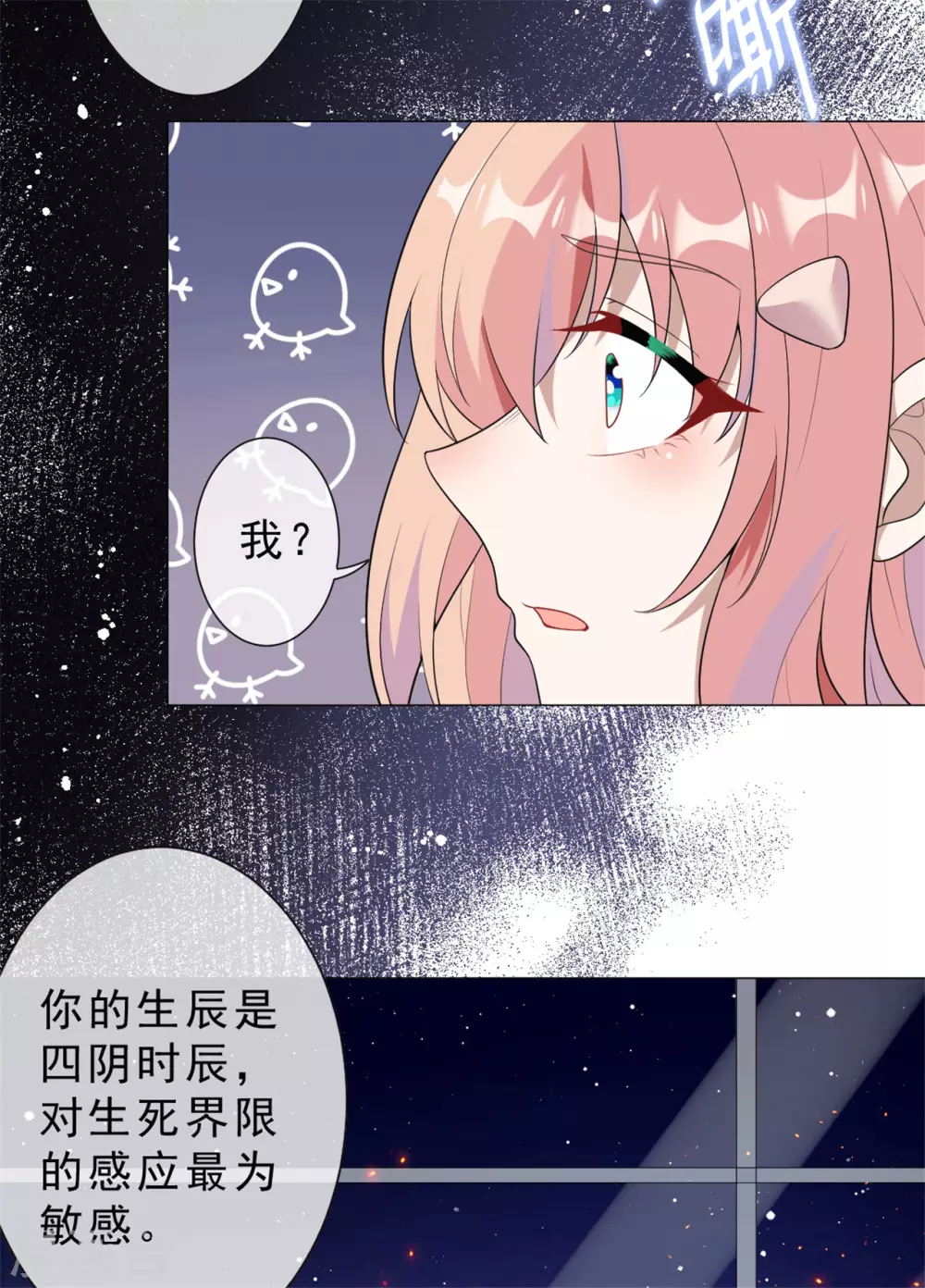 第29话 鬼尸教 第25页