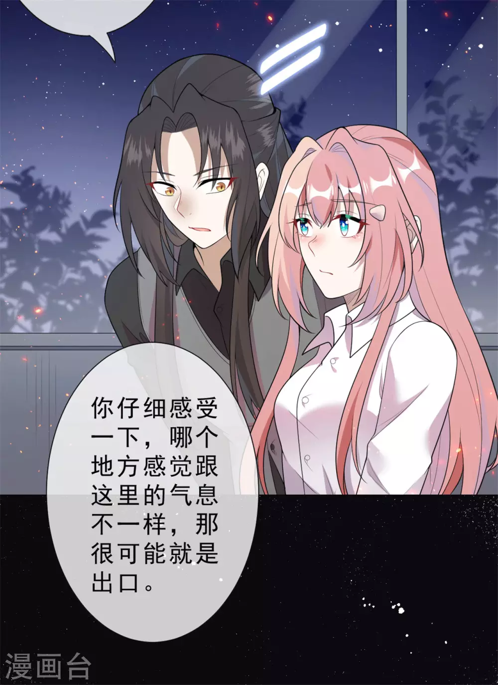第29话 鬼尸教 第26页