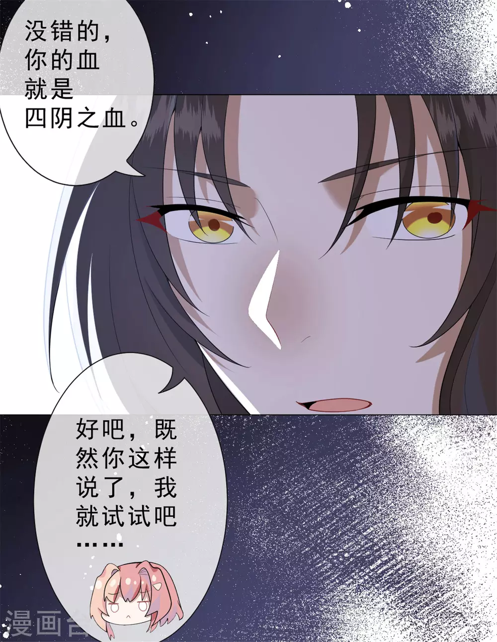 第29话 鬼尸教 第28页