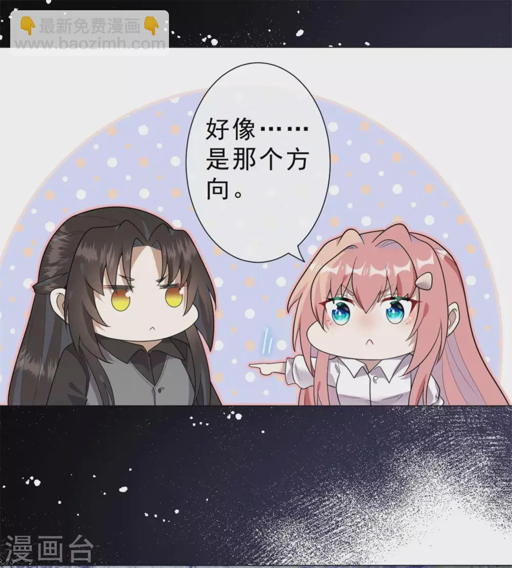 第29话 鬼尸教 第31页