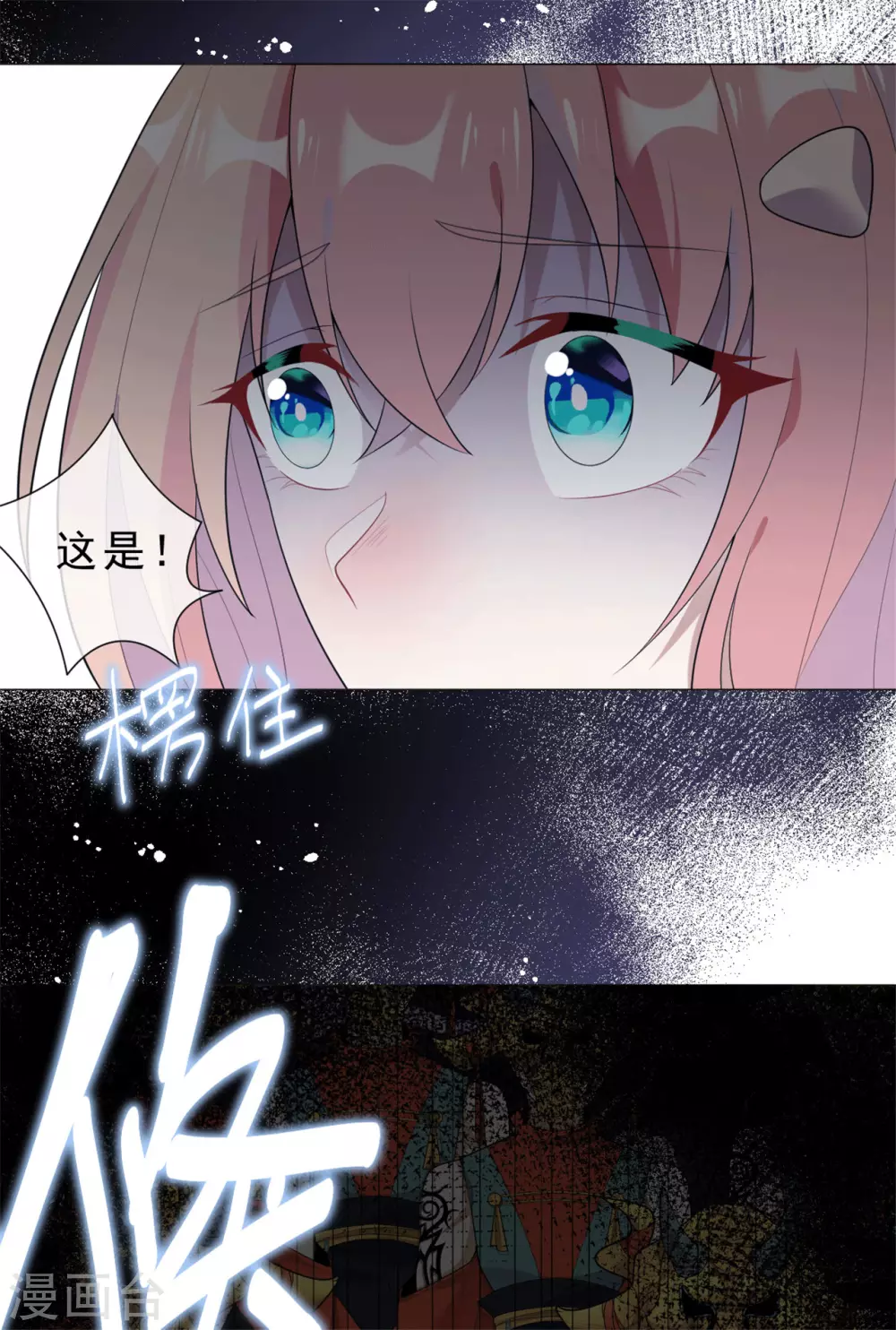 第29话 鬼尸教 第33页