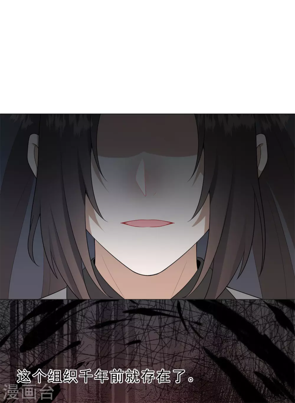第28话 怎么是你？ 第4页