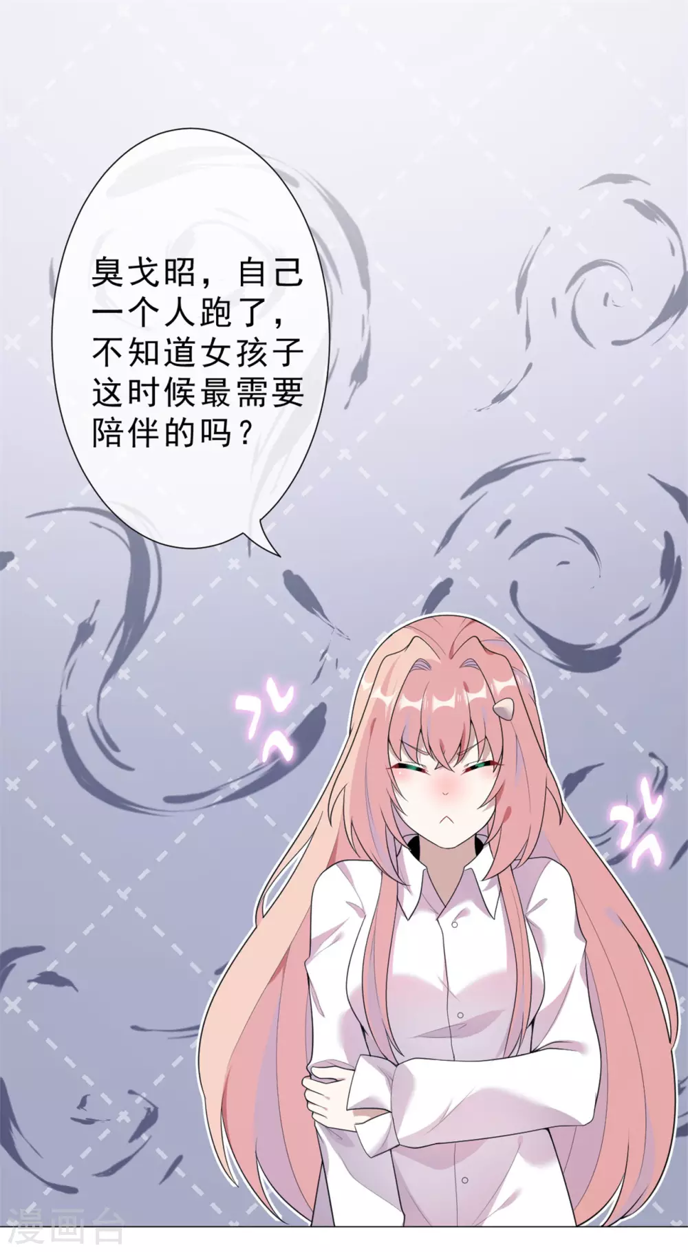 第28话 怎么是你？ 第12页