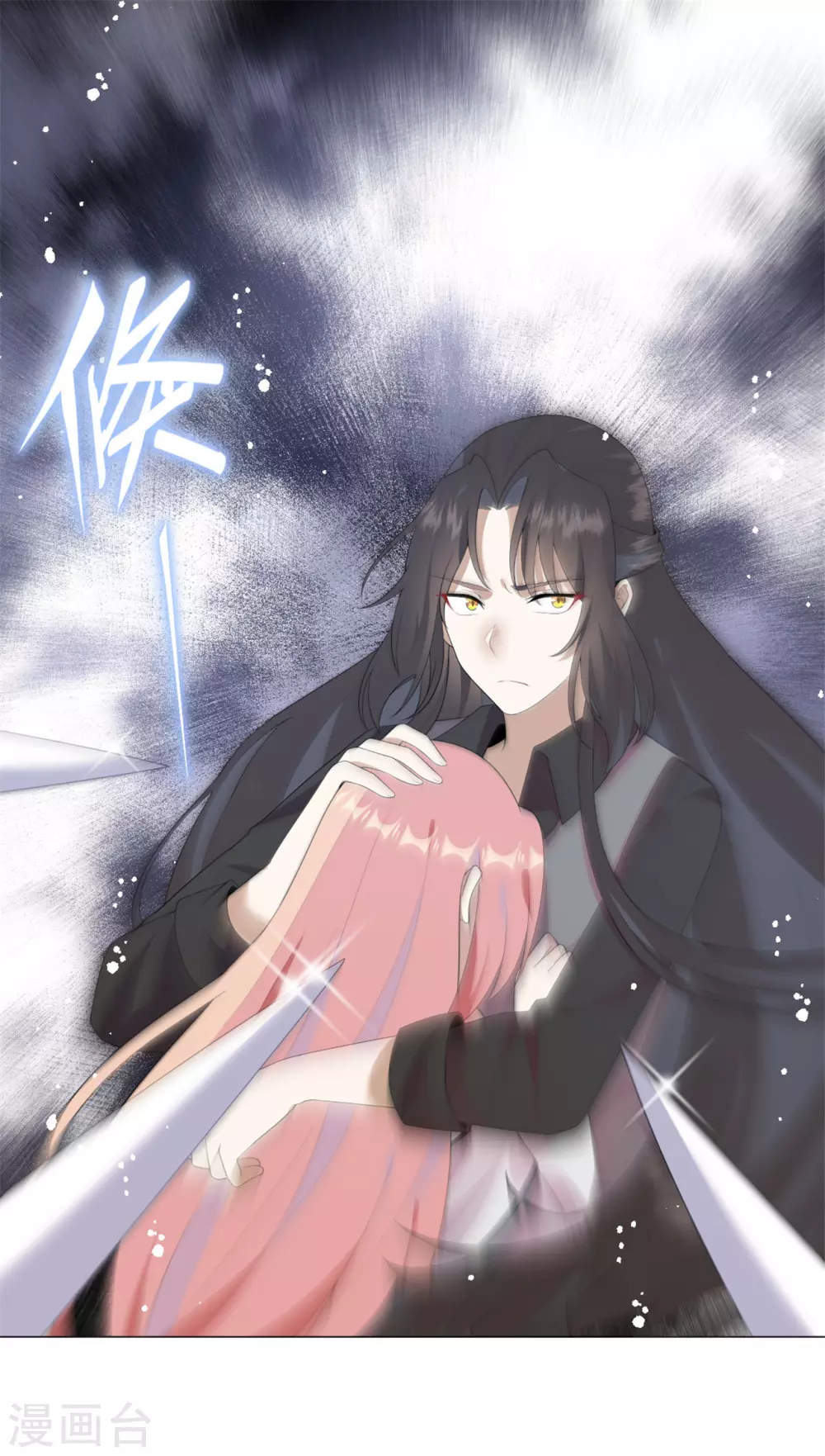 第27话 神秘纹身 第1页