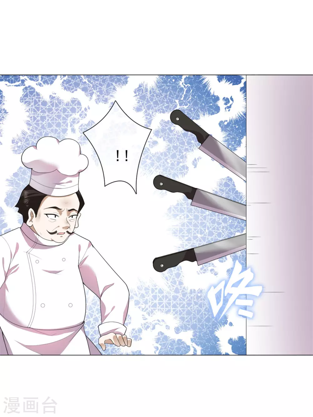 第27话 神秘纹身 第2页