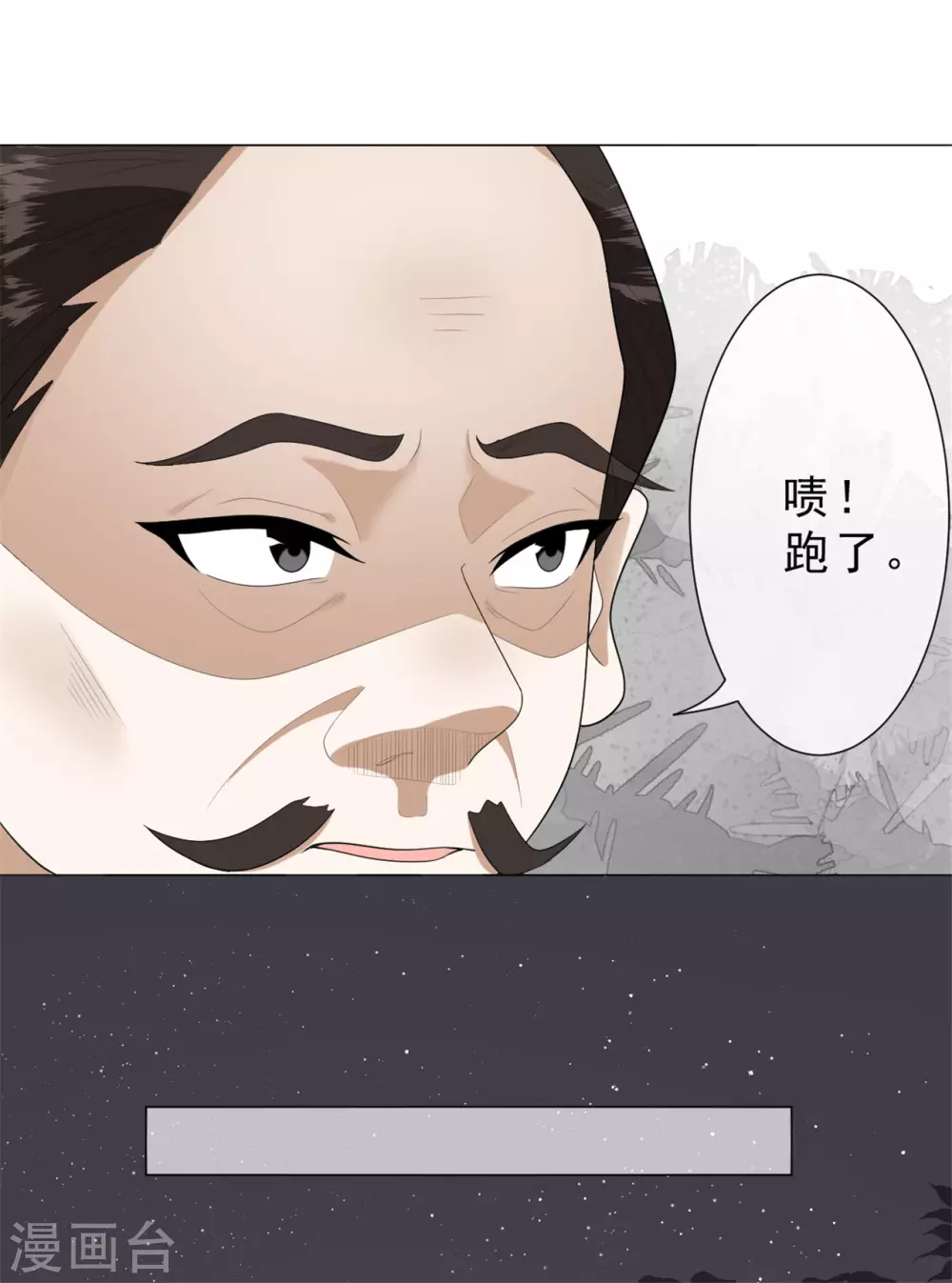 第27话 神秘纹身 第3页