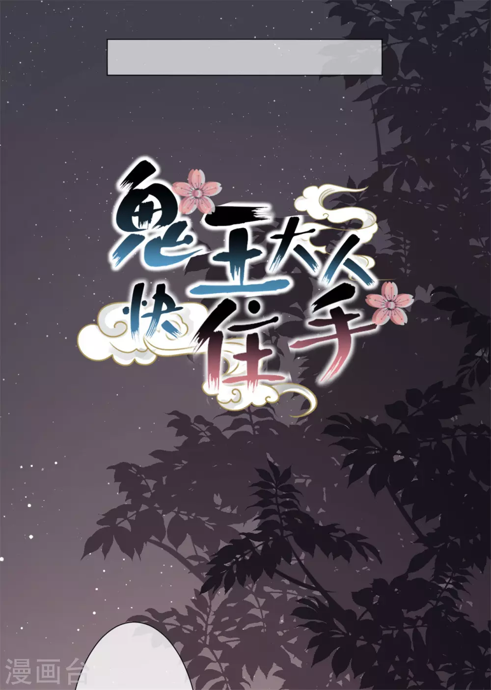第27话 神秘纹身 第4页