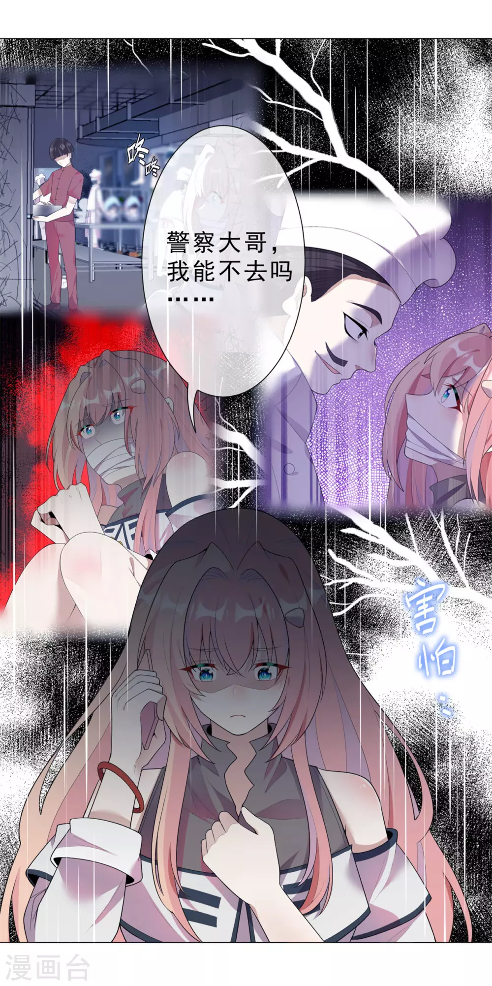 第27话 神秘纹身 第10页