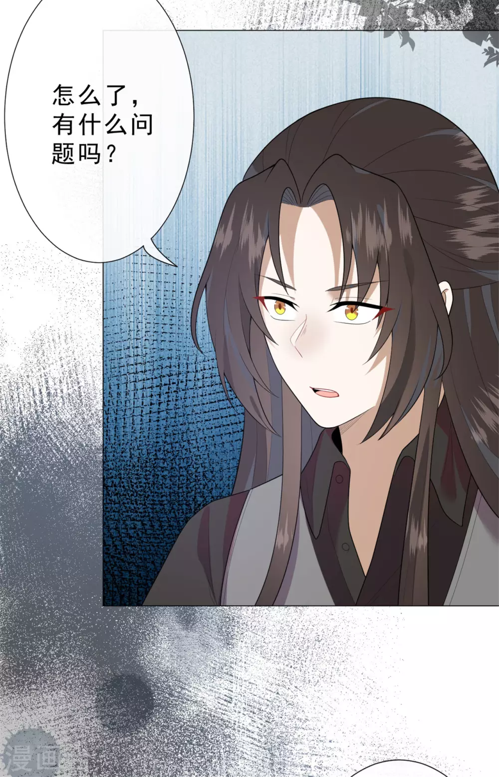 第27话 神秘纹身 第18页