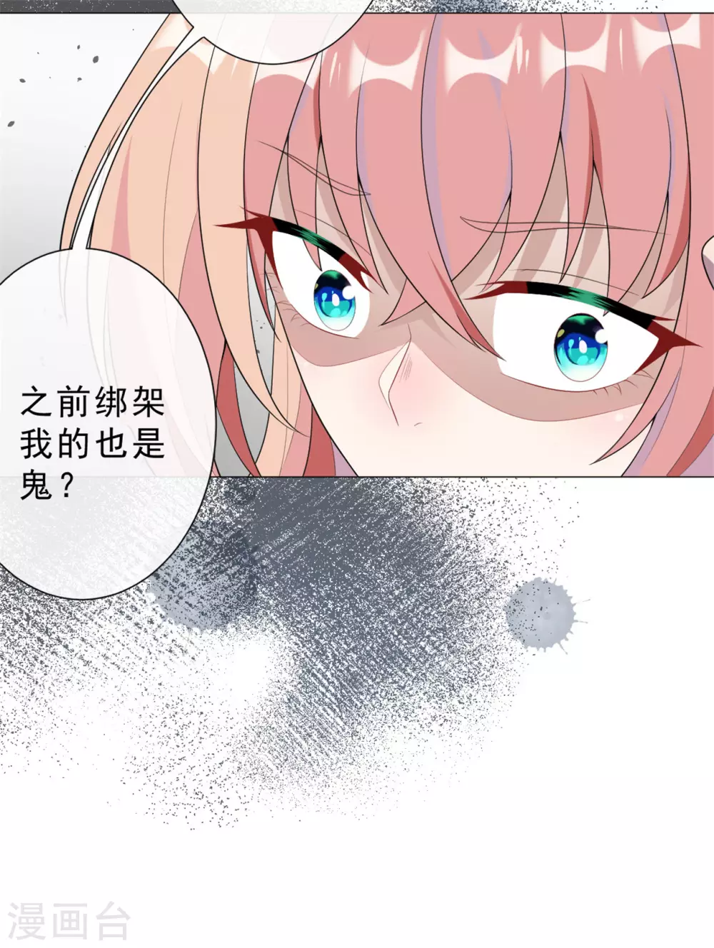 第27话 神秘纹身 第21页