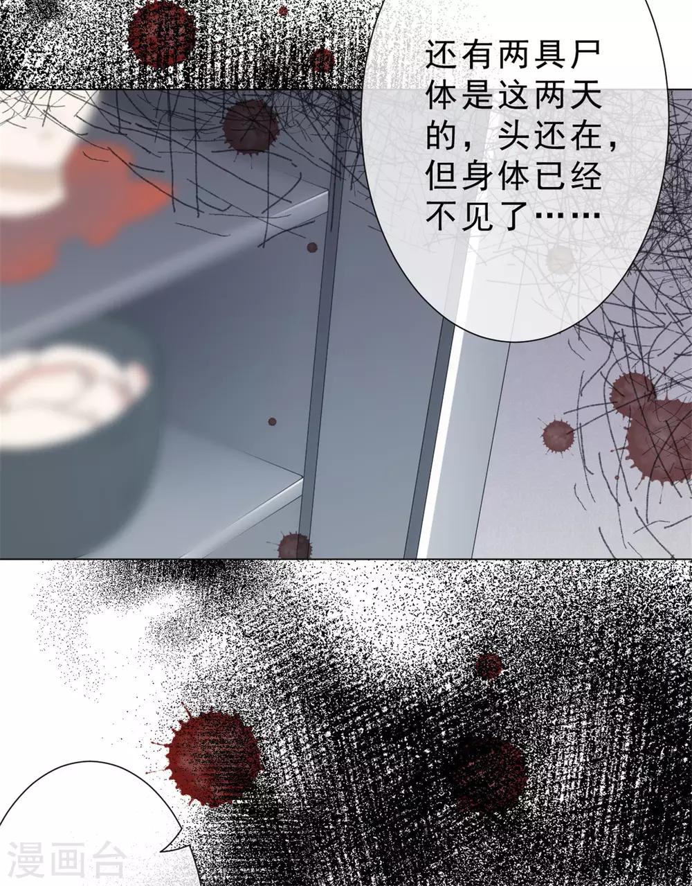 第27话 神秘纹身 第25页