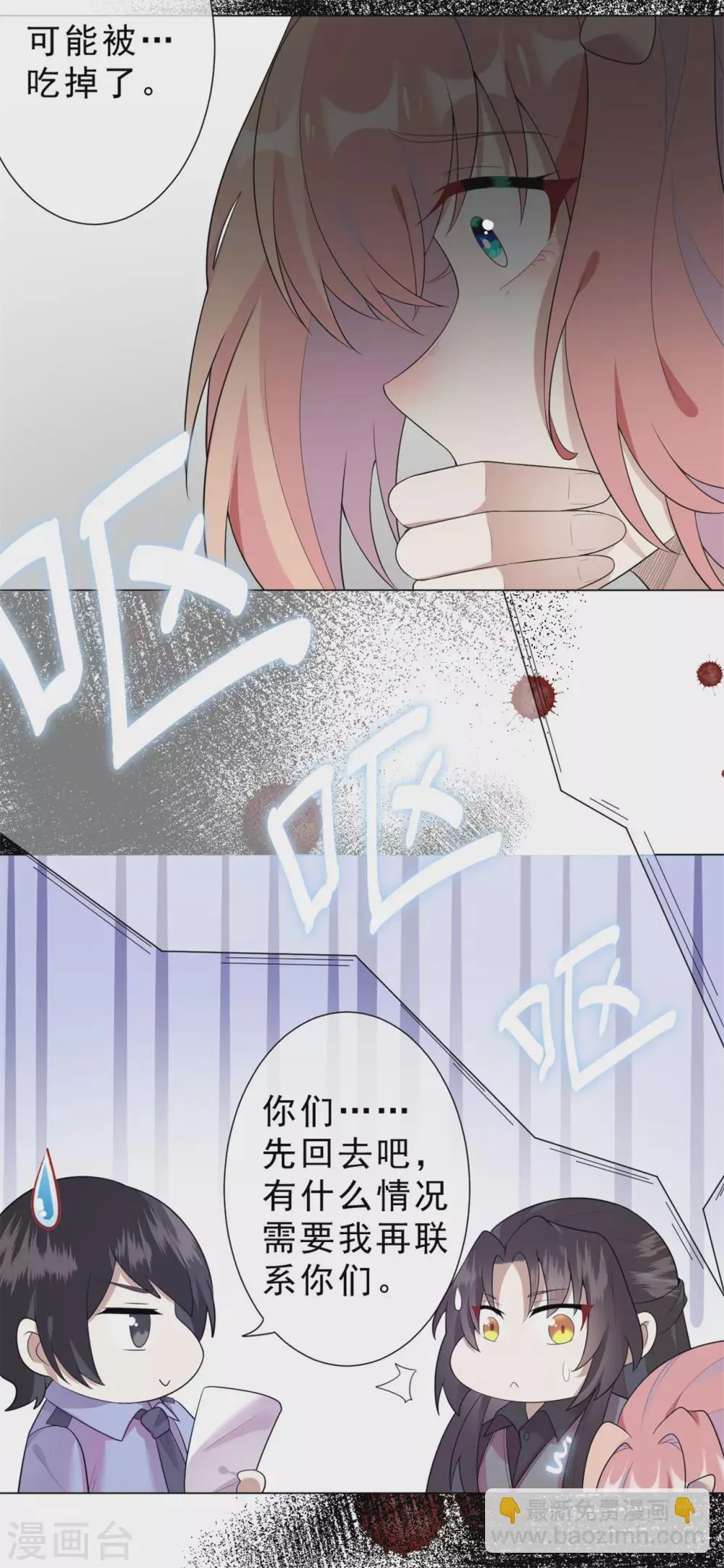 第27话 神秘纹身 第26页