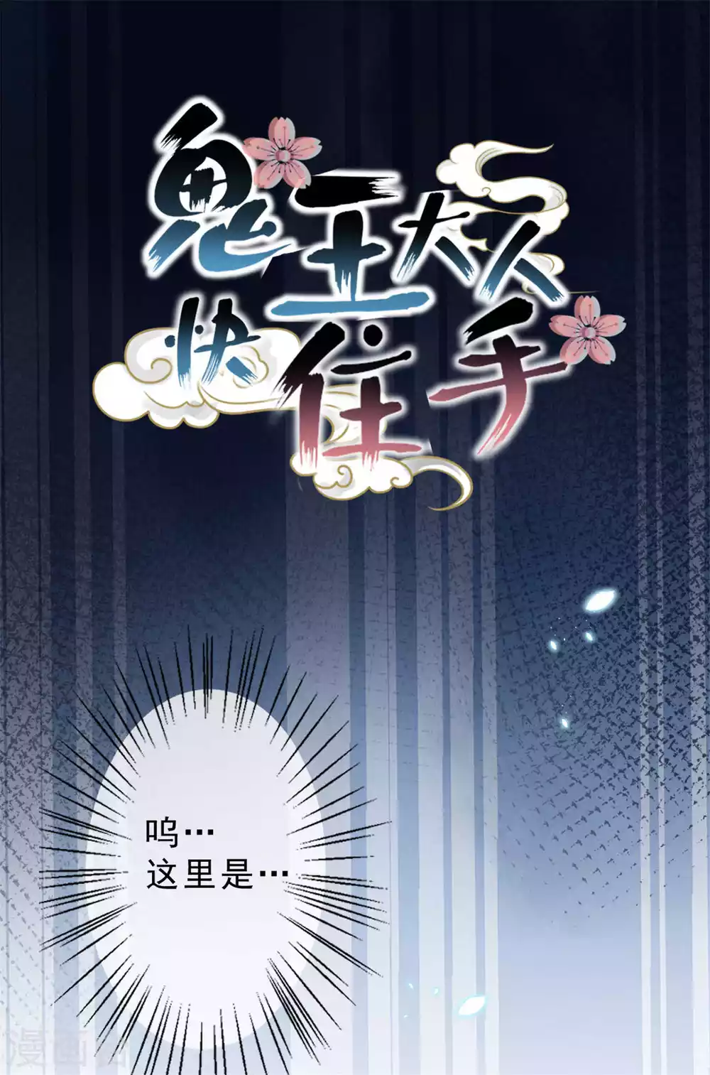 第26话 人肉火锅 第2页