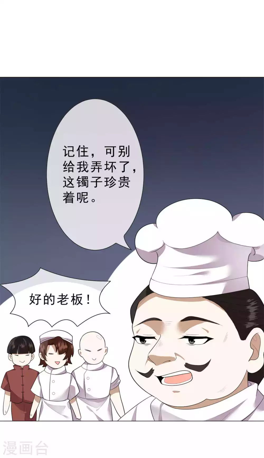 第26话 人肉火锅 第17页