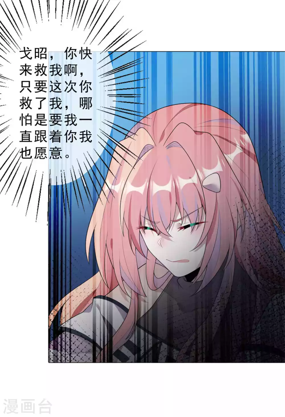 第26话 人肉火锅 第19页