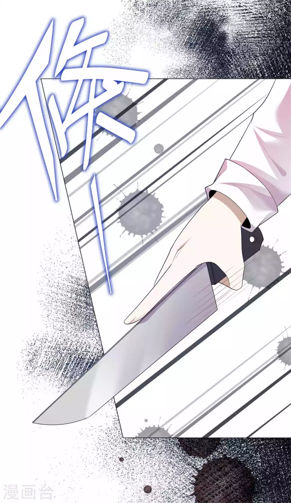 第26话 人肉火锅 第25页