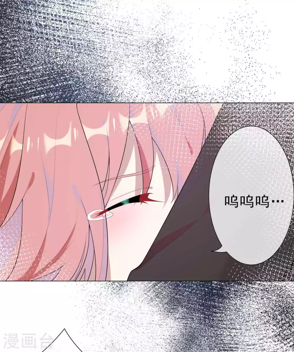 第26话 人肉火锅 第29页
