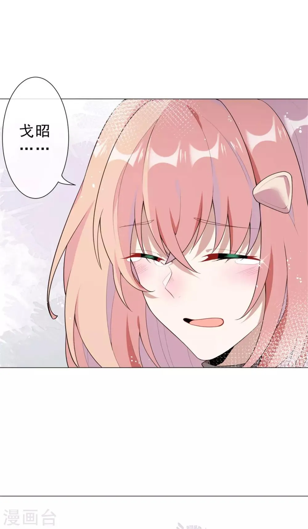 第24话 火锅店惊魂 第3页