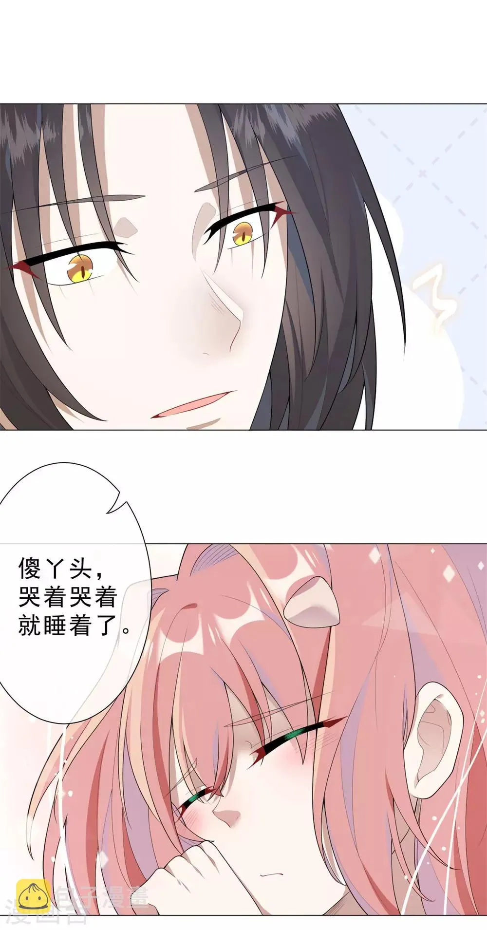 第24话 火锅店惊魂 第9页