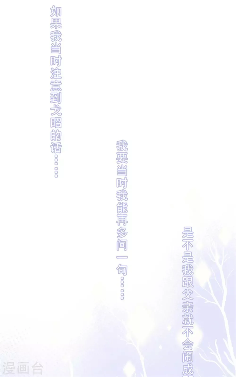 第24话 火锅店惊魂 第10页