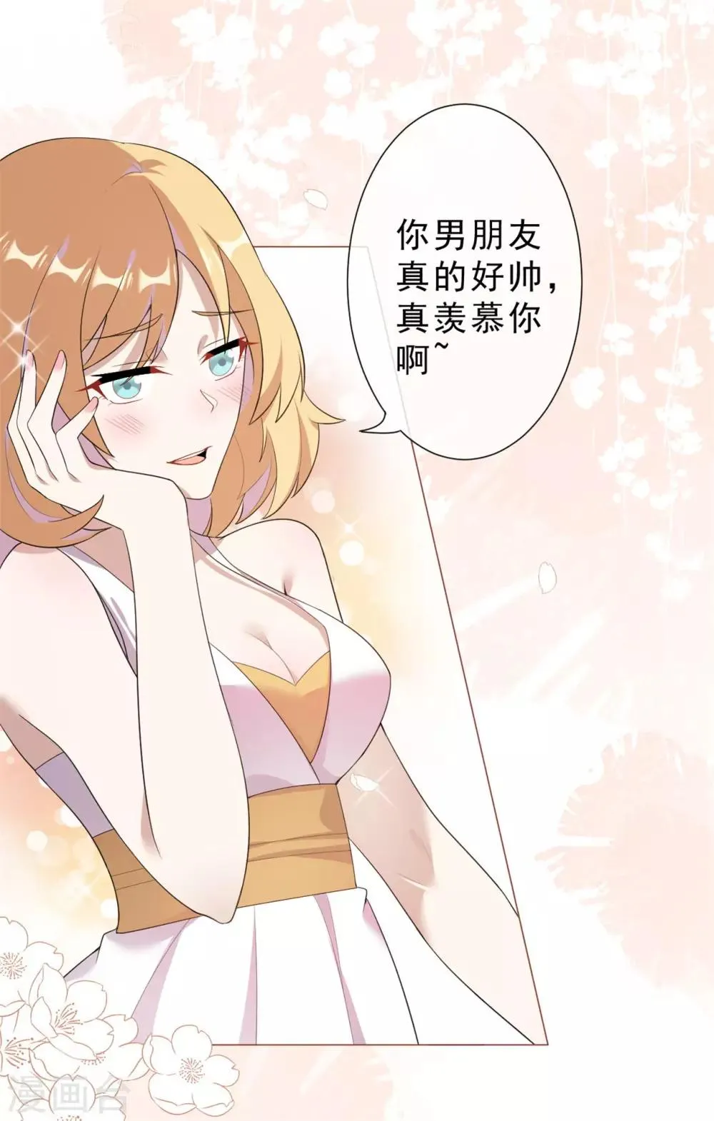 第24话 火锅店惊魂 第22页