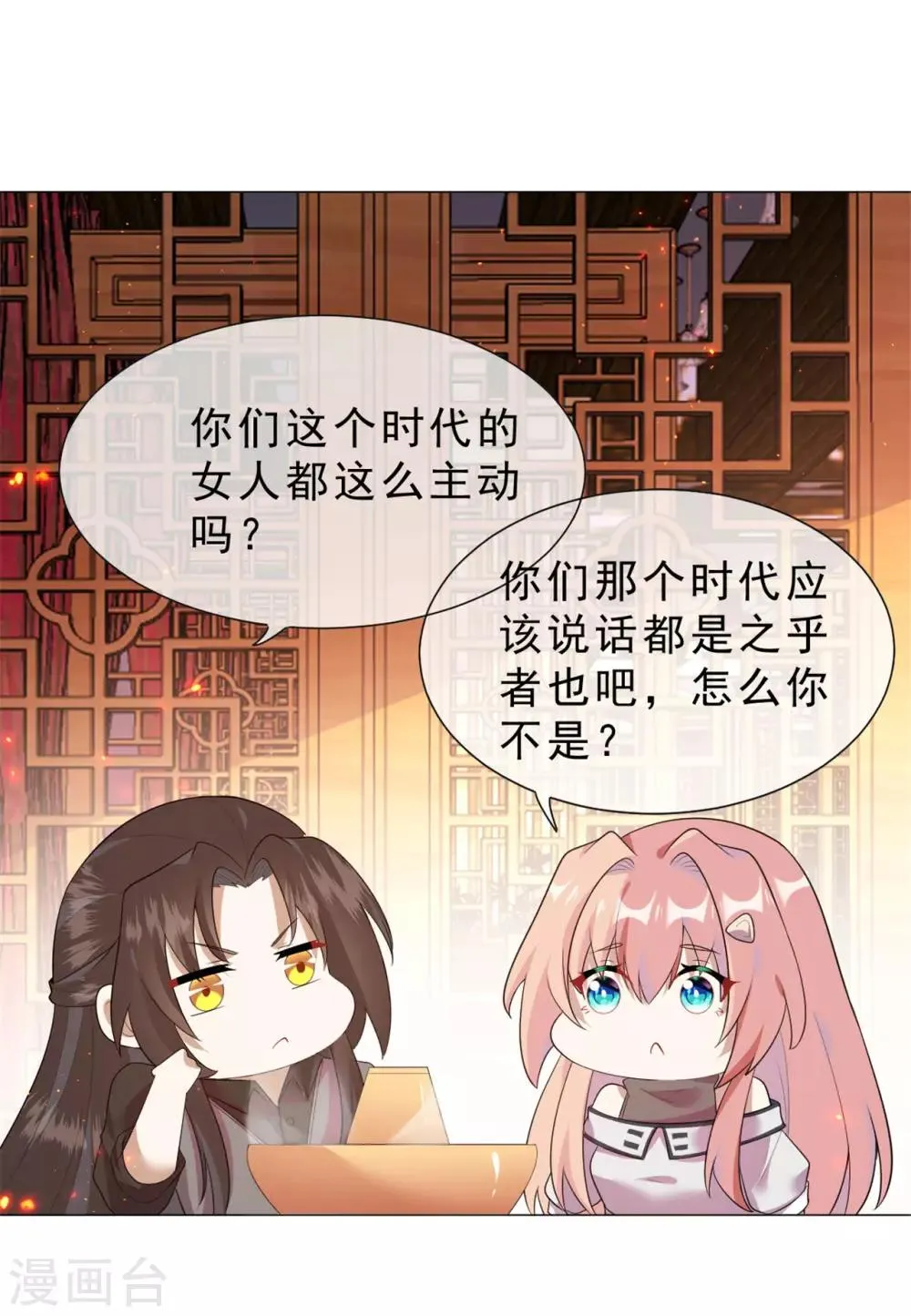 第24话 火锅店惊魂 第25页