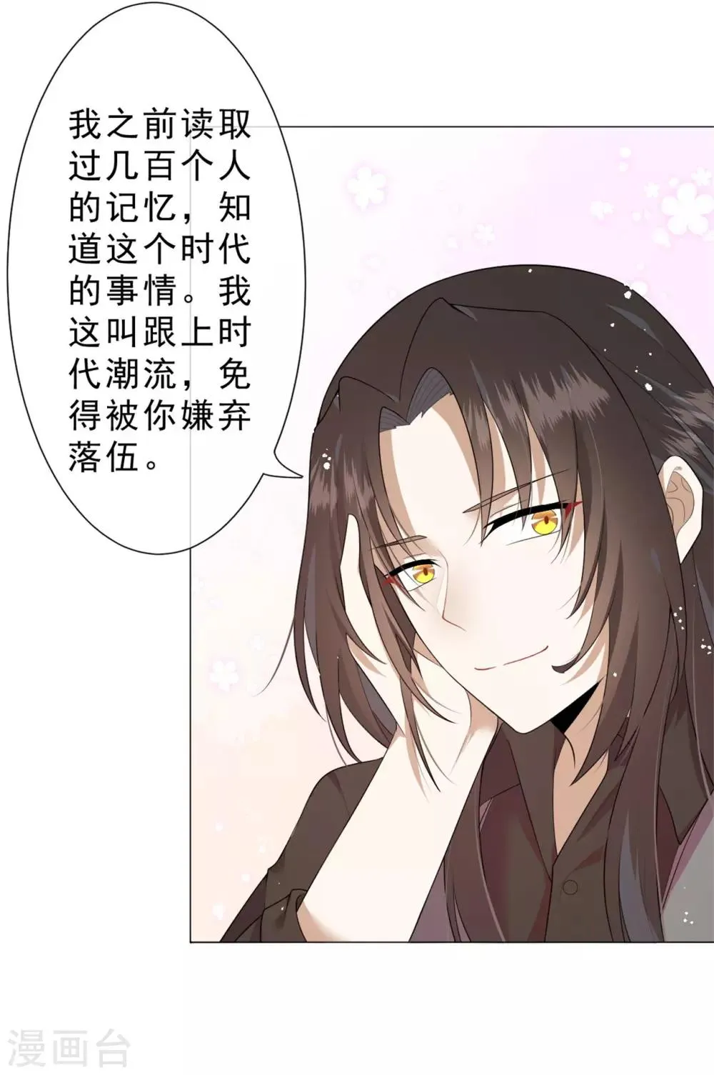 第24话 火锅店惊魂 第26页