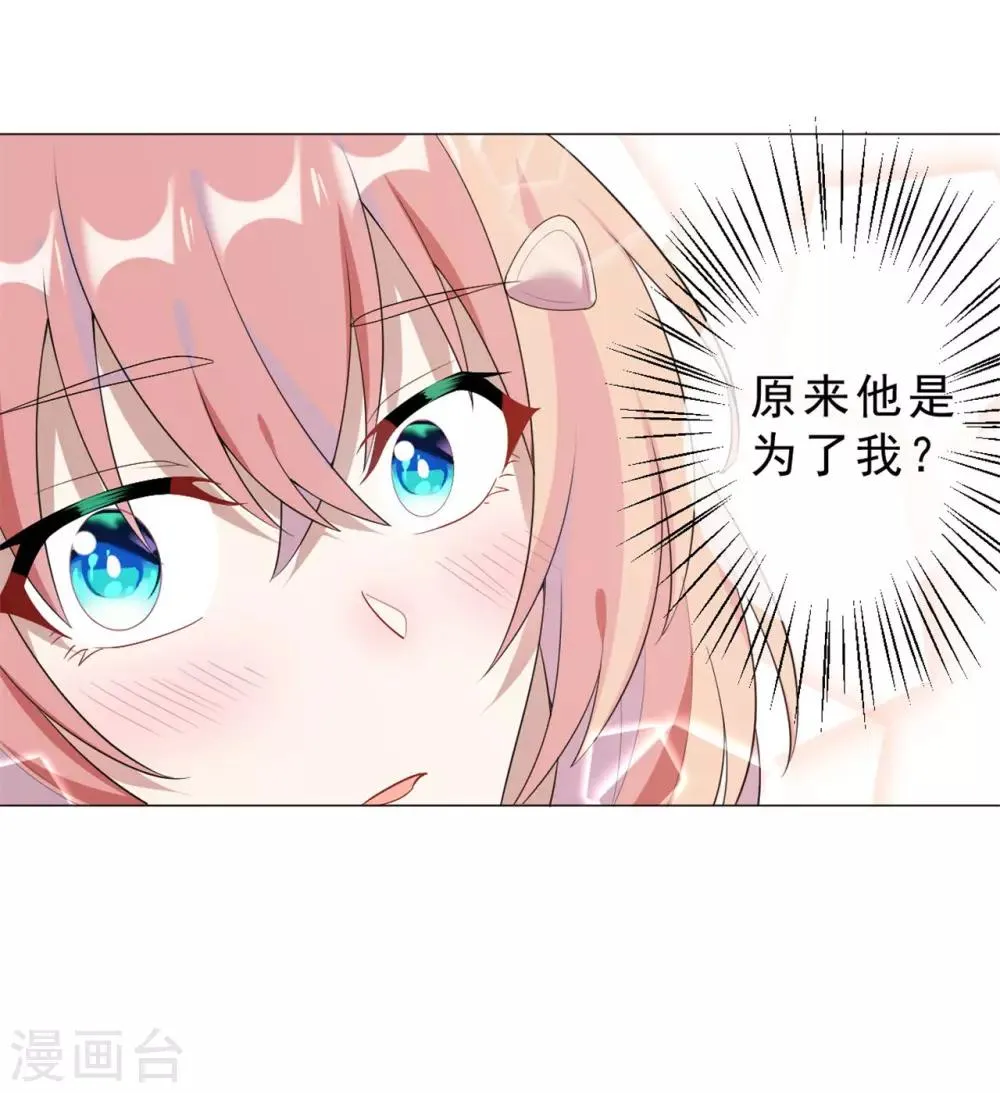 第24话 火锅店惊魂 第27页