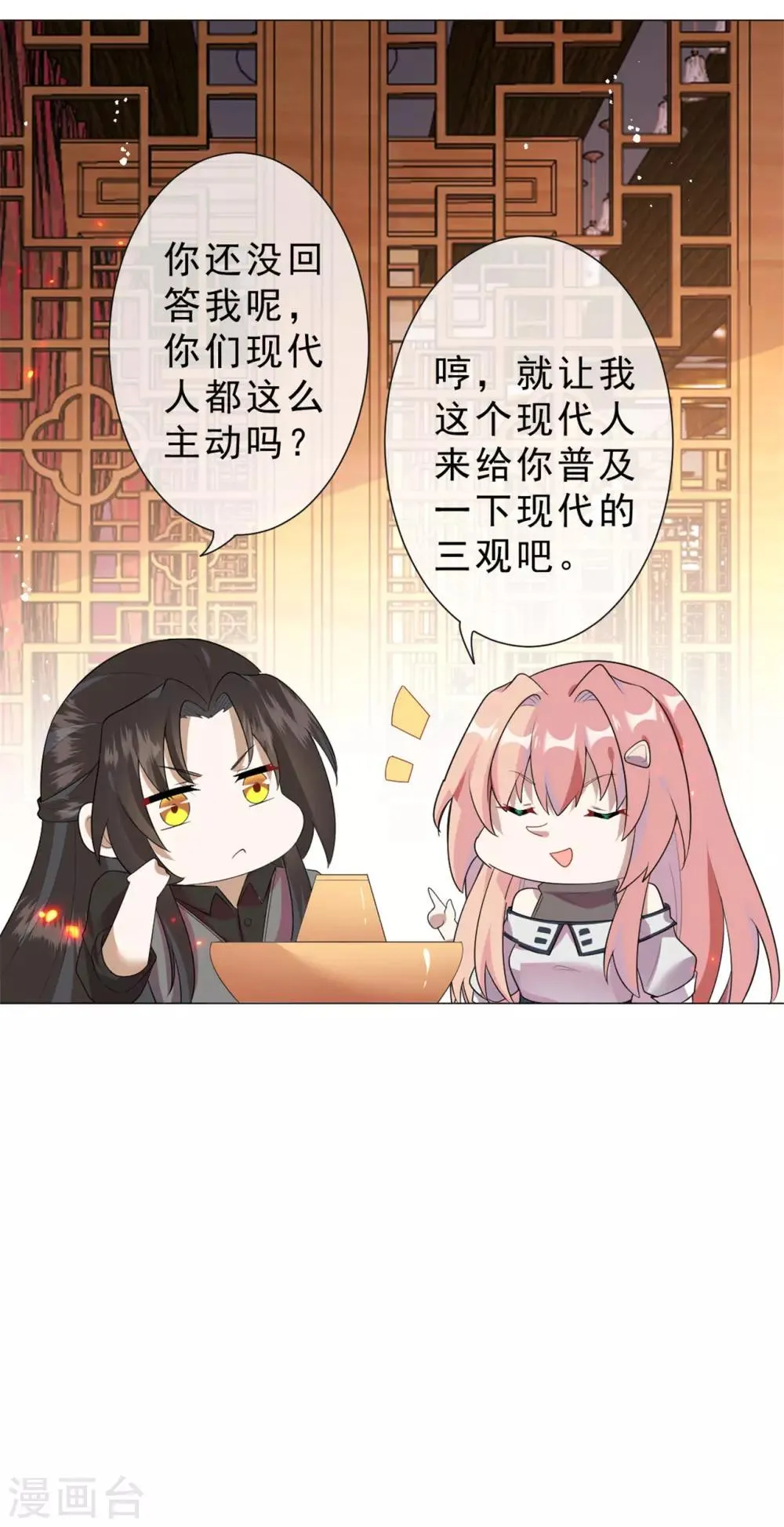 第24话 火锅店惊魂 第28页