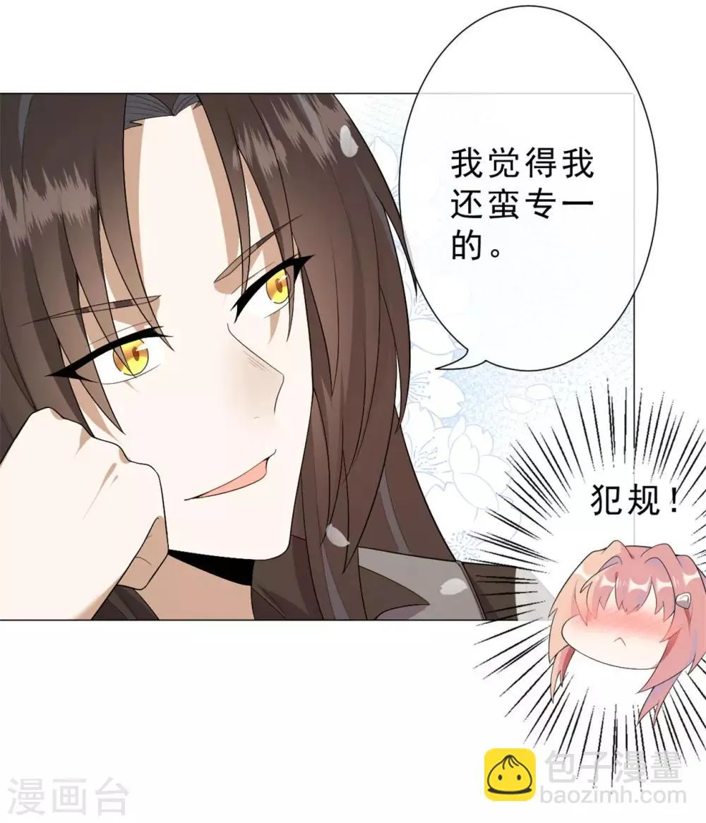 第24话 火锅店惊魂 第32页