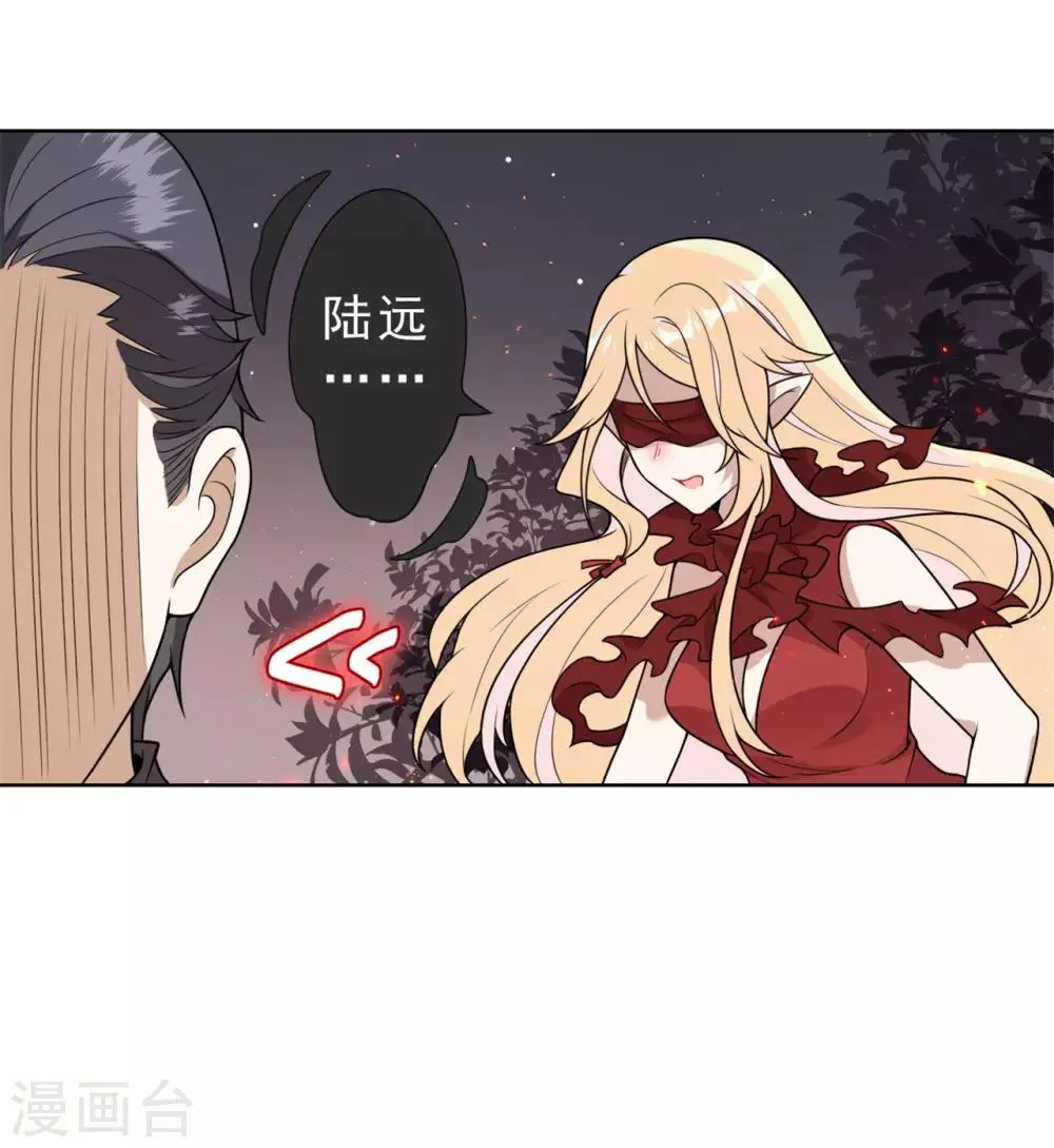 第23话 熟悉的人！ 第2页