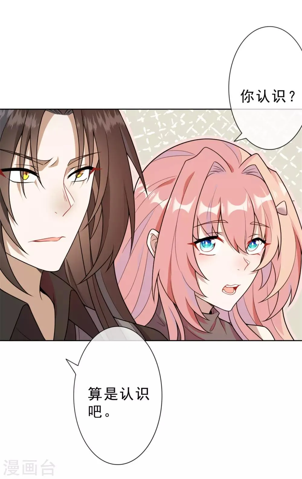 第22话 杀掉她！ 第4页