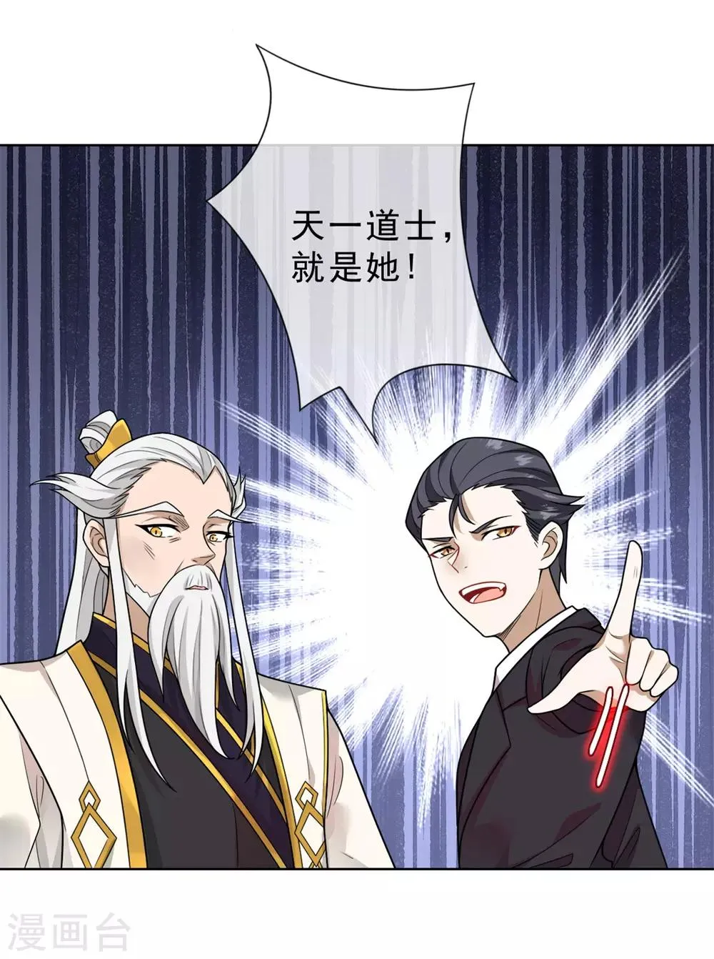 第22话 杀掉她！ 第5页