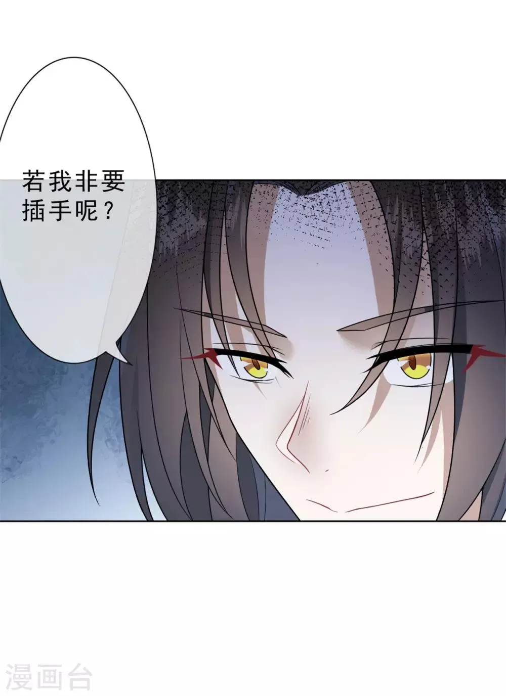 第22话 杀掉她！ 第10页