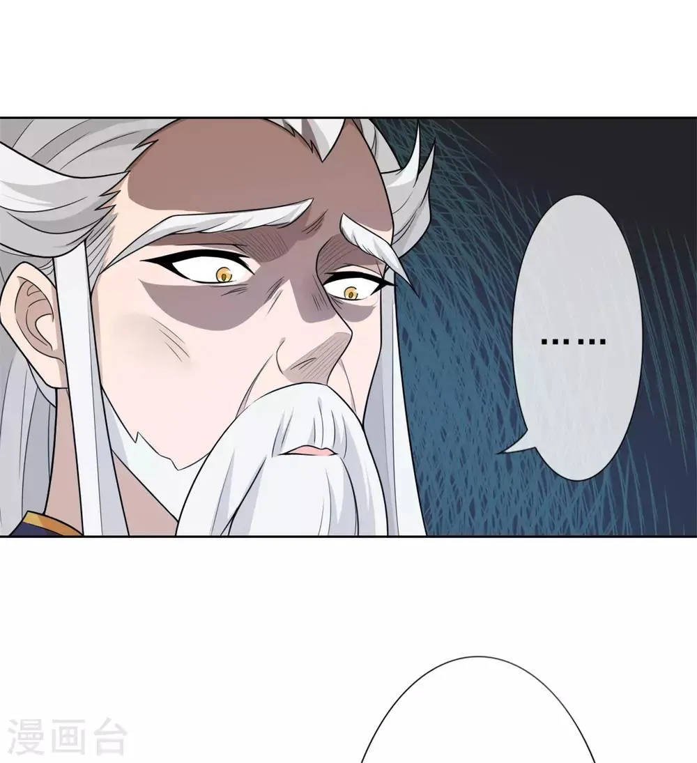 第22话 杀掉她！ 第11页
