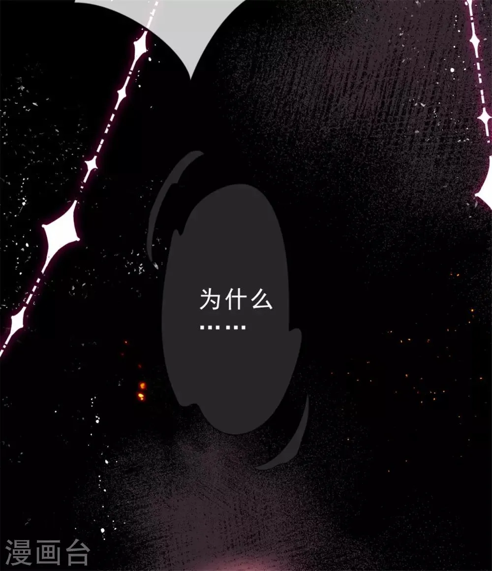 第22话 杀掉她！ 第15页
