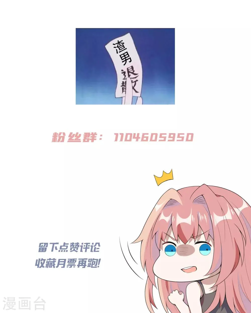 第22话 杀掉她！ 第27页