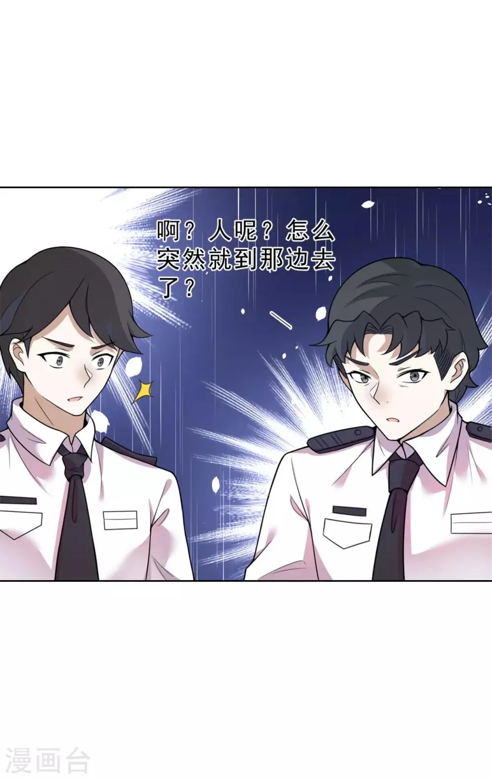 第17话 今晚一点见面 第14页