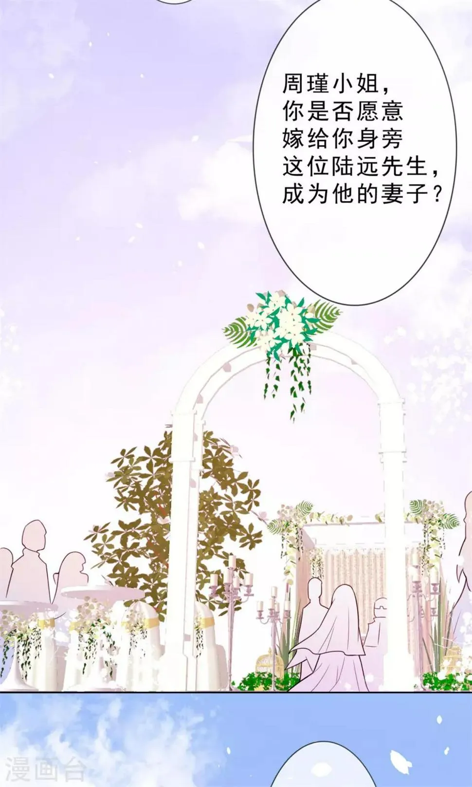 第16话 她要见你 第13页