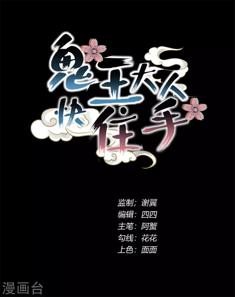 第15话 你终于出现了 第10页