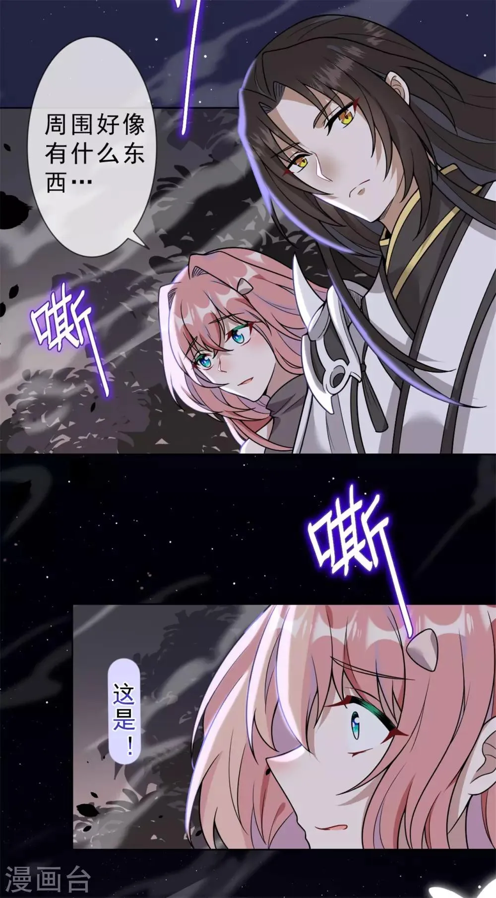 第15话 你终于出现了 第37页