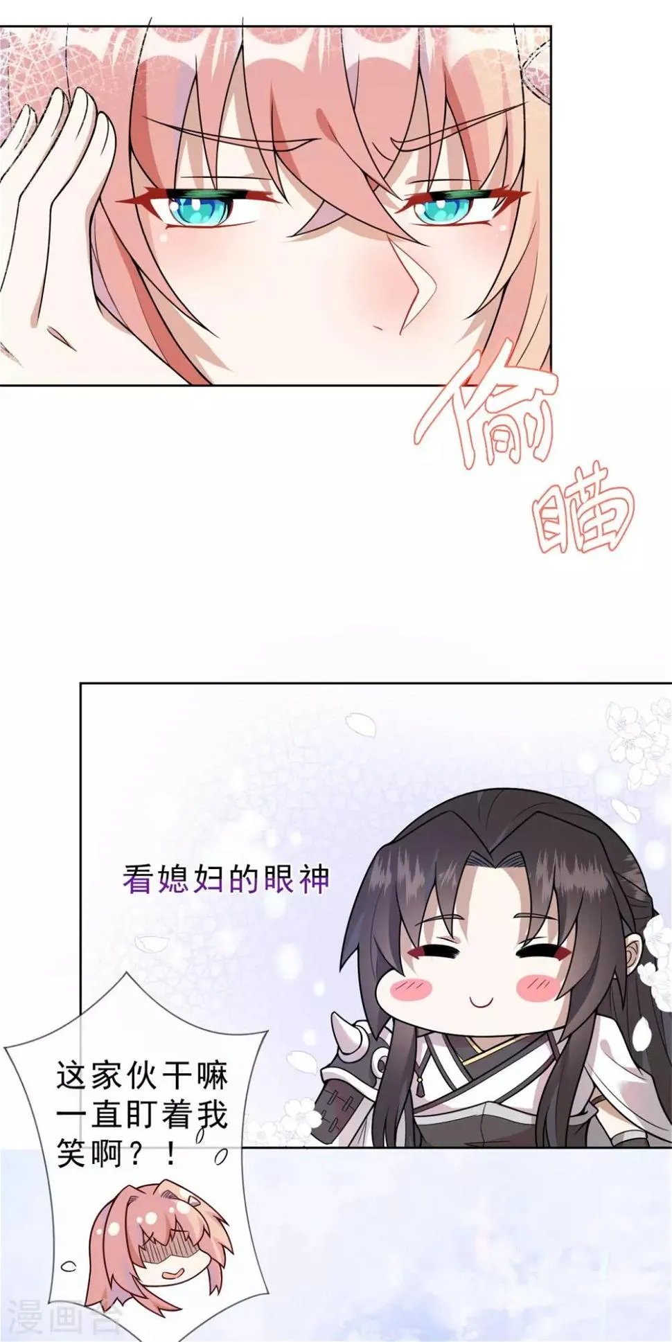 第14话 鬼压床 第3页