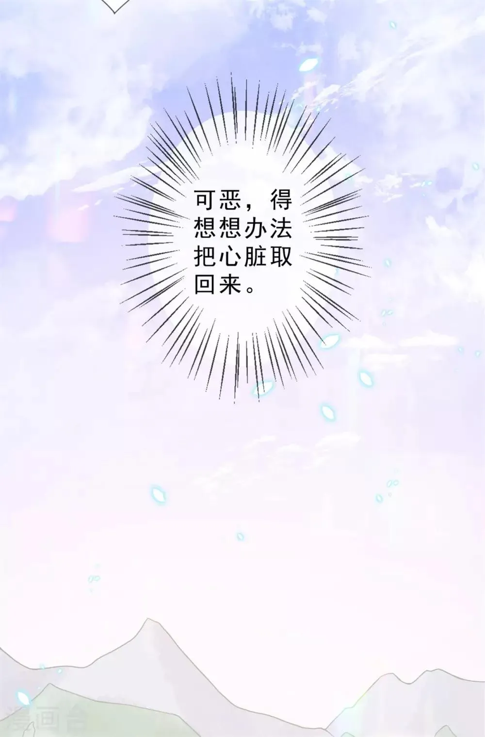 第14话 鬼压床 第4页