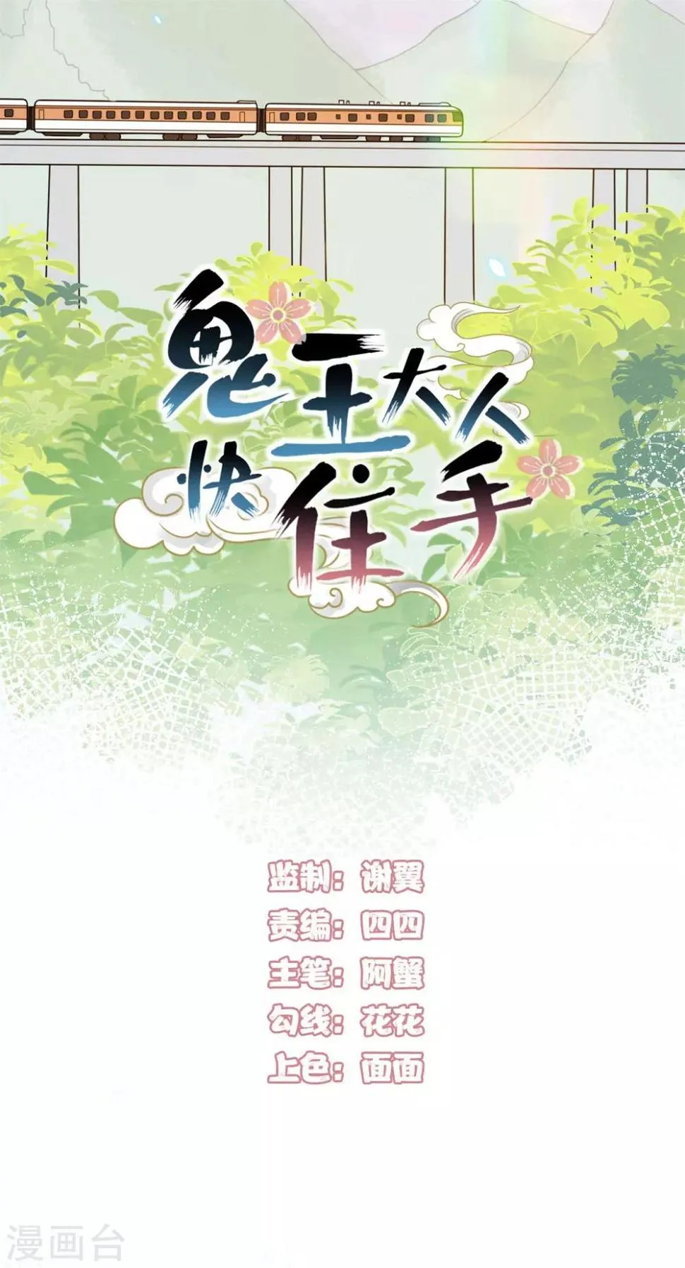 第14话 鬼压床 第5页