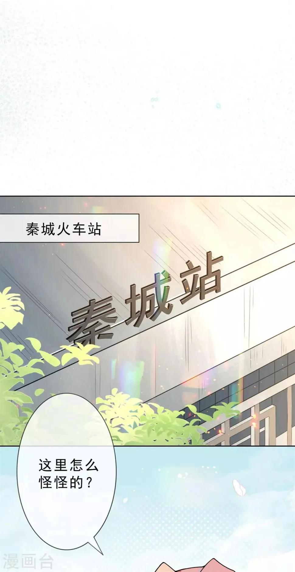 第14话 鬼压床 第6页