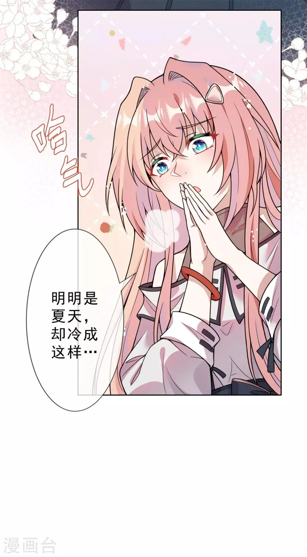 第14话 鬼压床 第8页