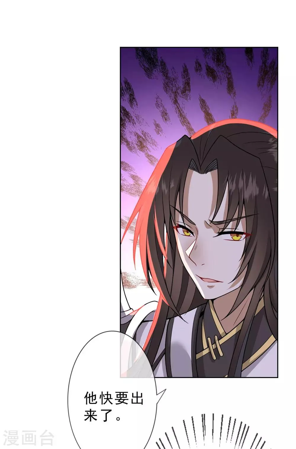第14话 鬼压床 第11页