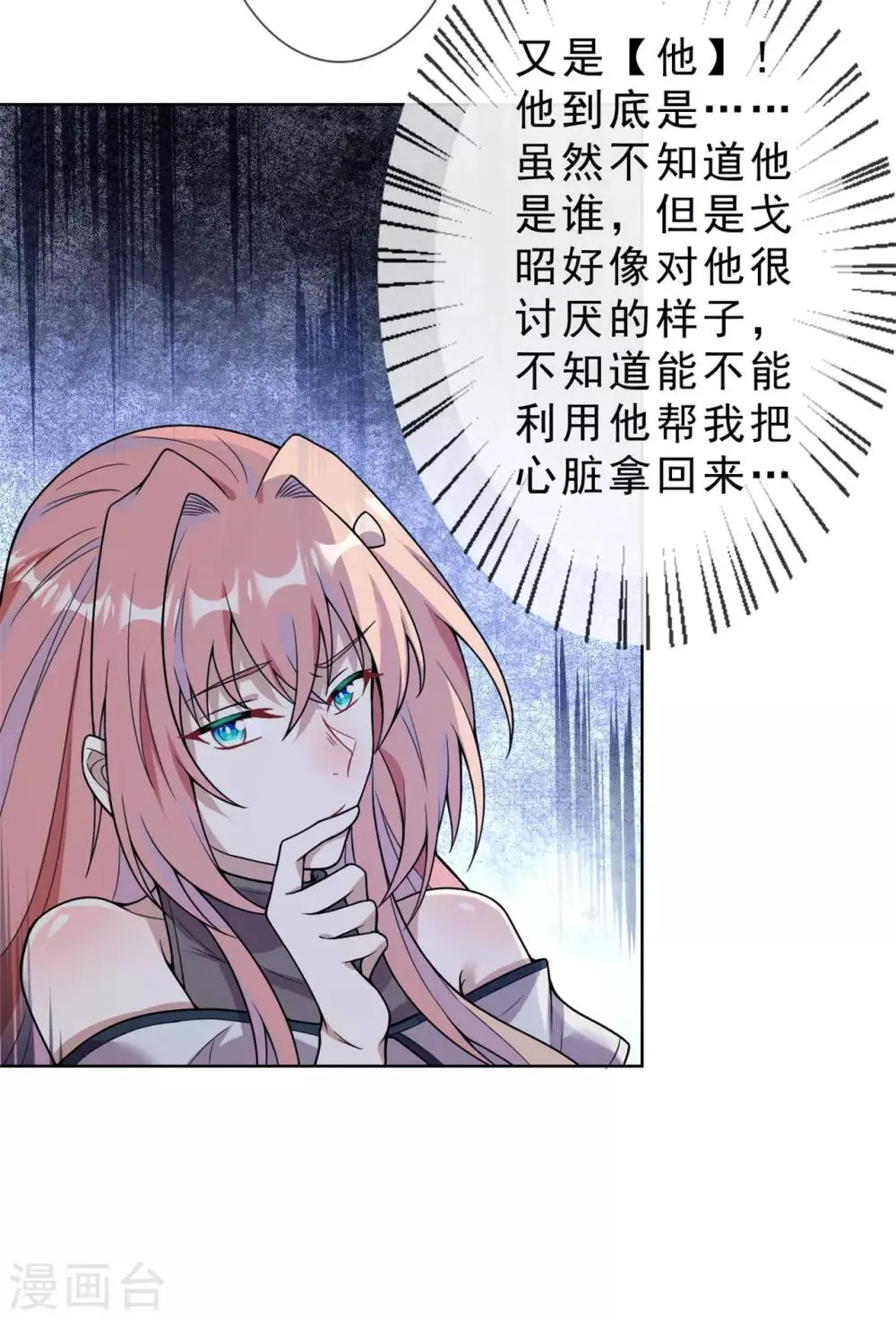 第14话 鬼压床 第12页